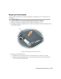 Страница 125