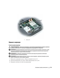 Страница 129