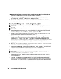Страница 138