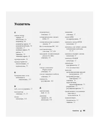 Страница 185