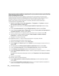 Страница 28