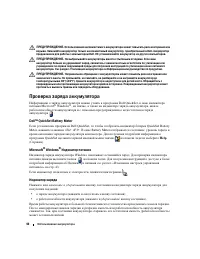 Страница 40