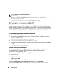 Страница 74
