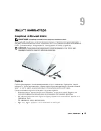 Страница 81