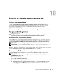 Страница 83