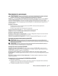 Страница 87