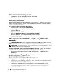 Страница 88