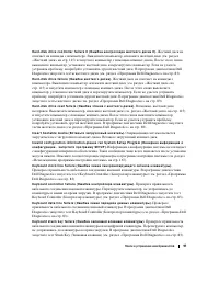 Страница 91