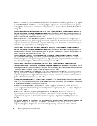 Страница 92