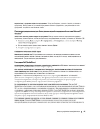 Страница 97