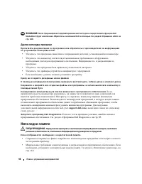 Страница 98