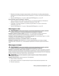 Страница 99