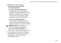 Страница 15