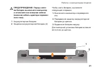 Страница 23