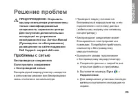 Страница 27
