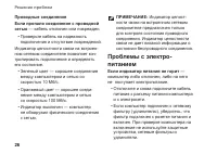 Страница 28
