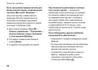 Страница 32
