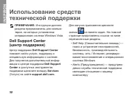 Страница 34