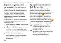 Страница 38