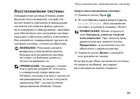 Страница 43