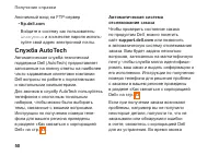 Страница 52