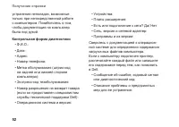 Страница 54