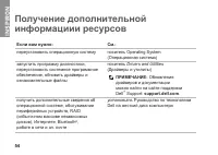 Страница 56