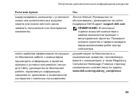Страница 57