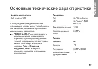 Страница 59