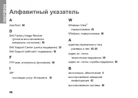 Страница 68