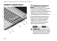 Страница 14