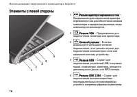 Страница 16