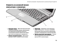 Страница 19