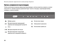Страница 20