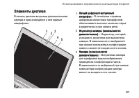 Страница 21