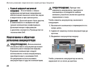 Страница 22