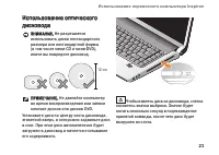 Страница 23