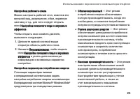 Страница 25