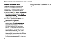 Страница 26