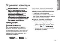 Страница 27