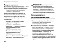 Страница 28