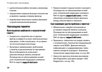Страница 30