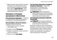 Страница 31