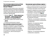 Страница 32