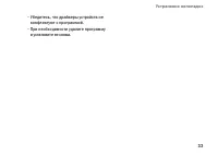 Страница 33