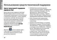 Страница 34