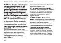 Страница 36