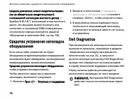 Страница 38