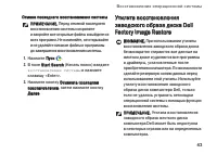 Страница 43
