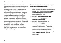 Страница 44